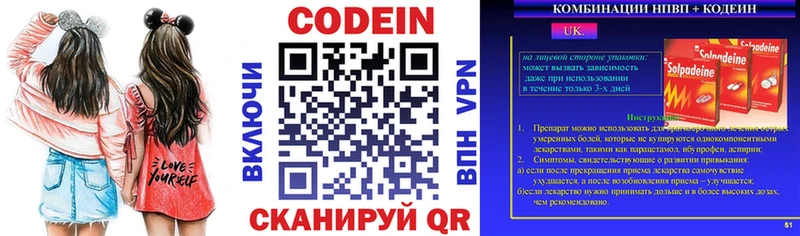 Кодеиновый сироп Lean Purple Drank  купить наркоту  darknet клад  Фатеж 