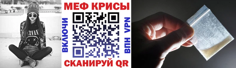 ссылка на мегу сайт  Фатеж  МЕФ mephedrone  где купить наркоту 