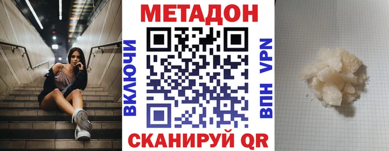 МЕТАДОН кристалл  цены   Фатеж 